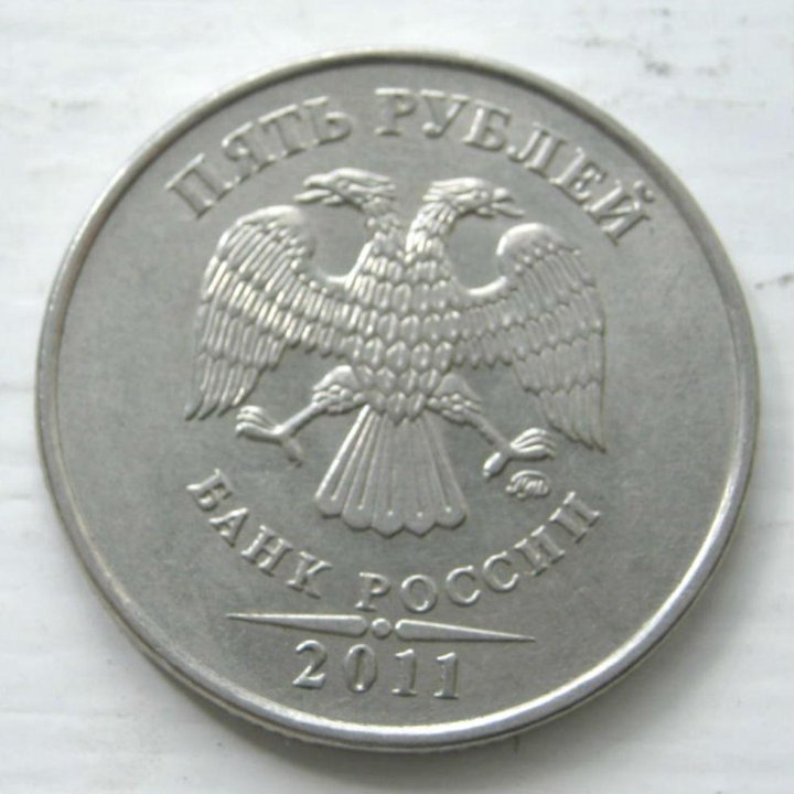 5 рублей 2011г ммд два раскола, реверс