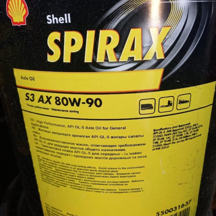 Масло трансмиссионное Shell spirax GL -5. 80W-90.