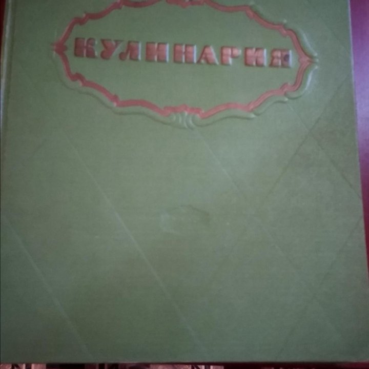 Кулинарные книги