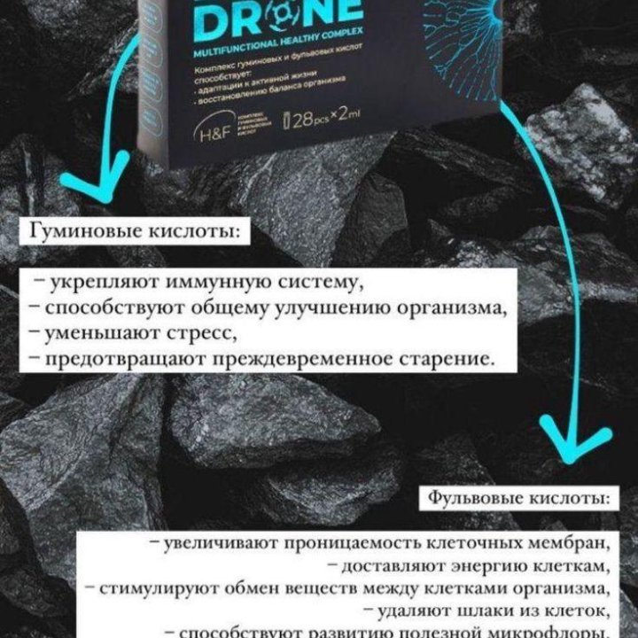 Гуминовый комплекс BioDrone - сила и энергия ⚡