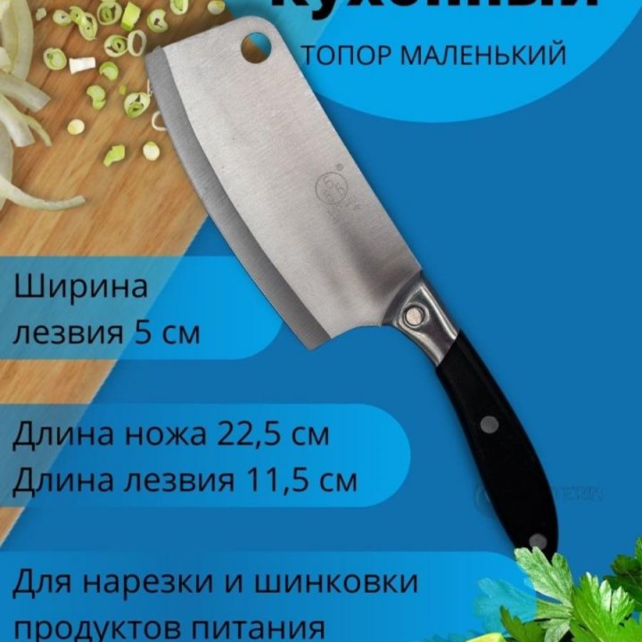 Нож