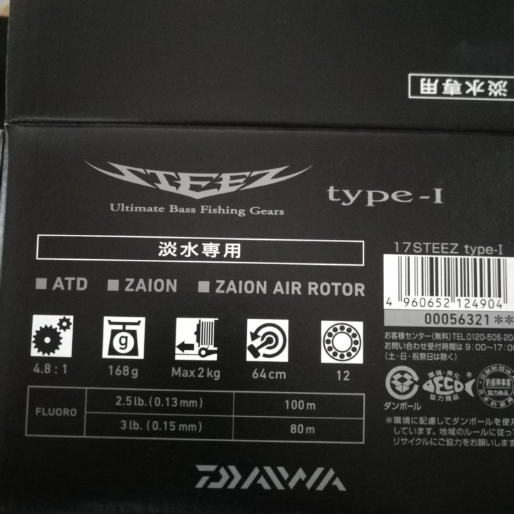 Daiwa steez type 1