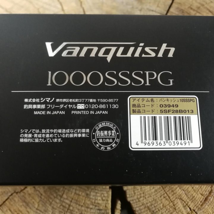 shimano 19 vanquish 1000ssspg