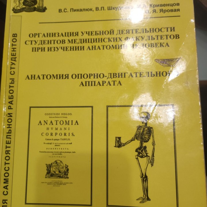 Учебник для студентов медицинского вуза