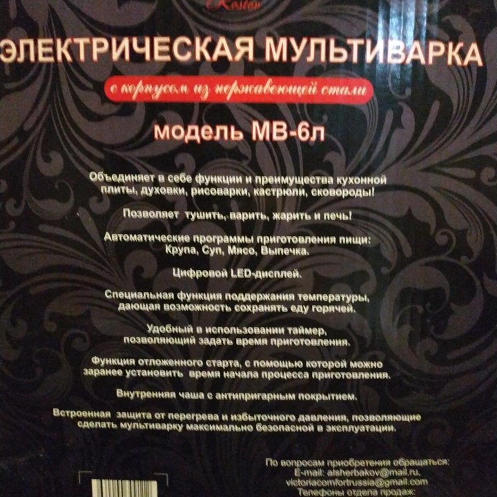 МУЛЬТИВАРКА 