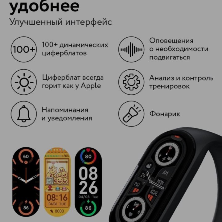 Фитнес-браслет Mi Smart Band 7 смарт-часы