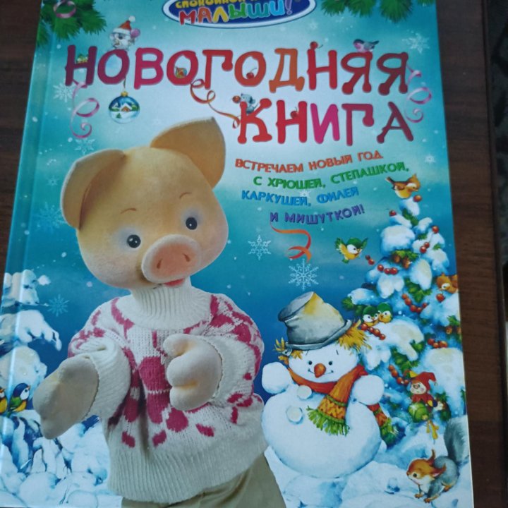 Книги для детей, новые.