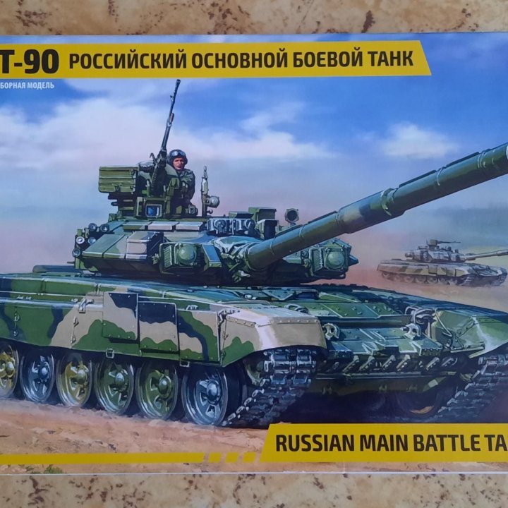 модель Боевой танк Т-90 купить в Москве, цена 1 500 руб. | Объявления о ...