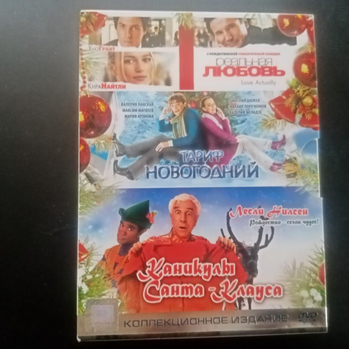 Новогоднее издание 2 DVD Лицензия Cp Digital