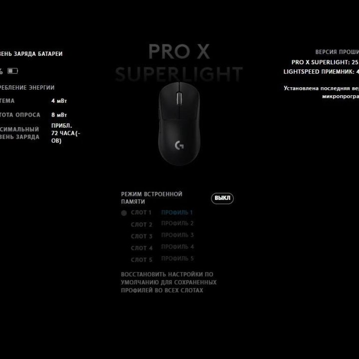 Logitech g pro x superlight