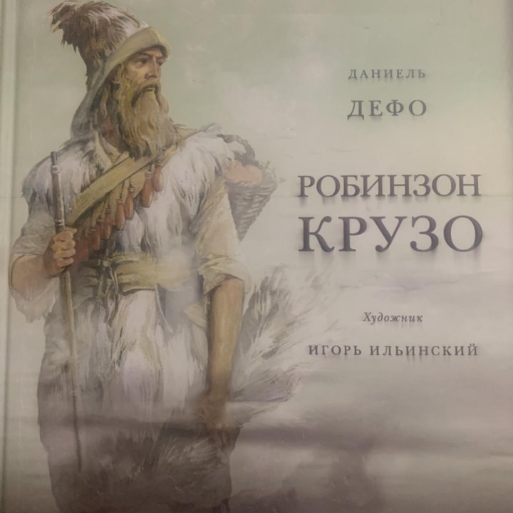 Книги подарочные издания Нигма