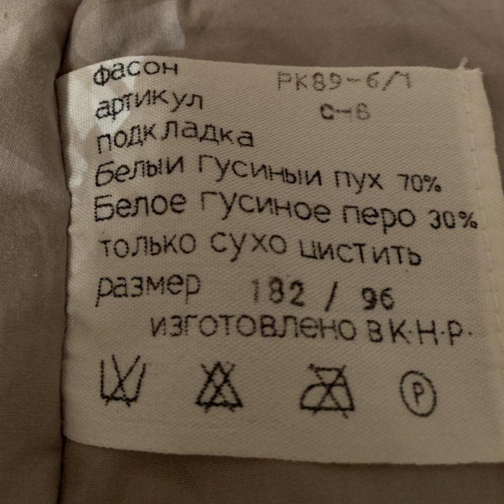 Пуховик пальто мужское 48-50 Новое