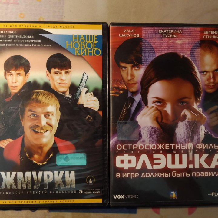 Фильмы на DVD