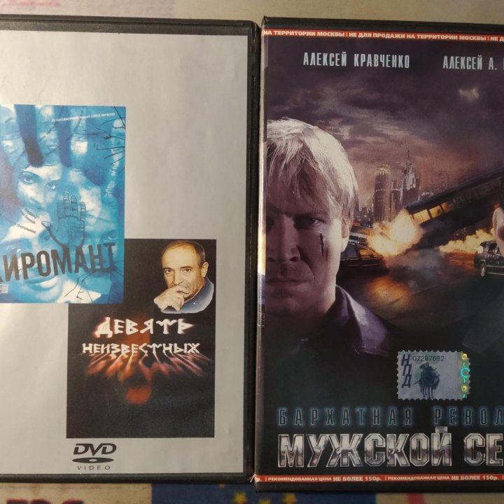 Фильмы на DVD