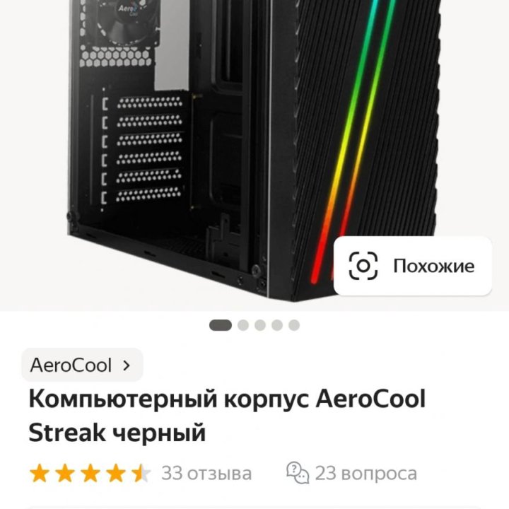 Новый корпус AeroCool Streak-A-BK-v1