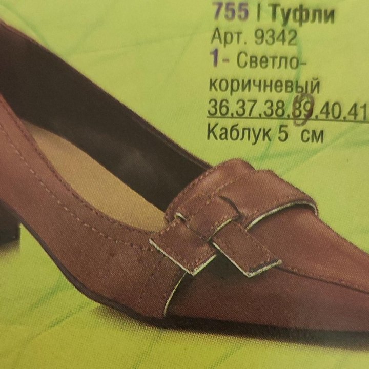 новые кожаные, р.40-41