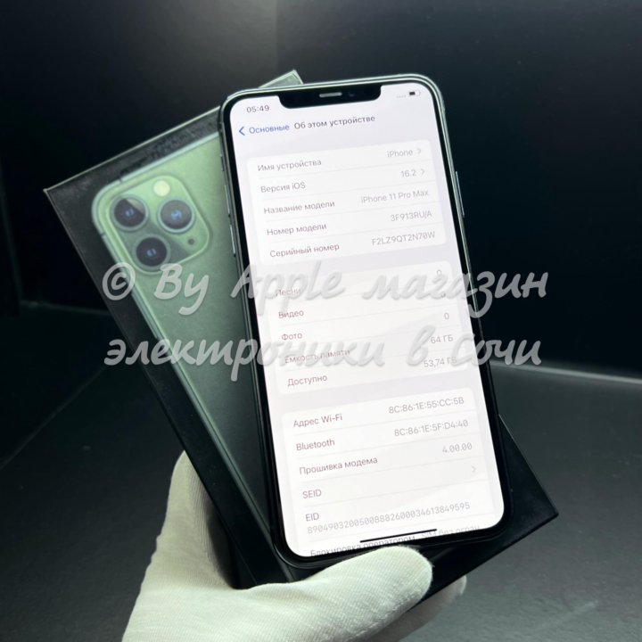 iPhone 11 Pro Max (ростест, новый)