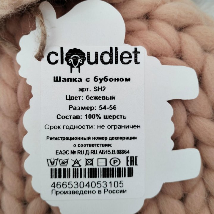 Шапка с бубоном Cloudlet