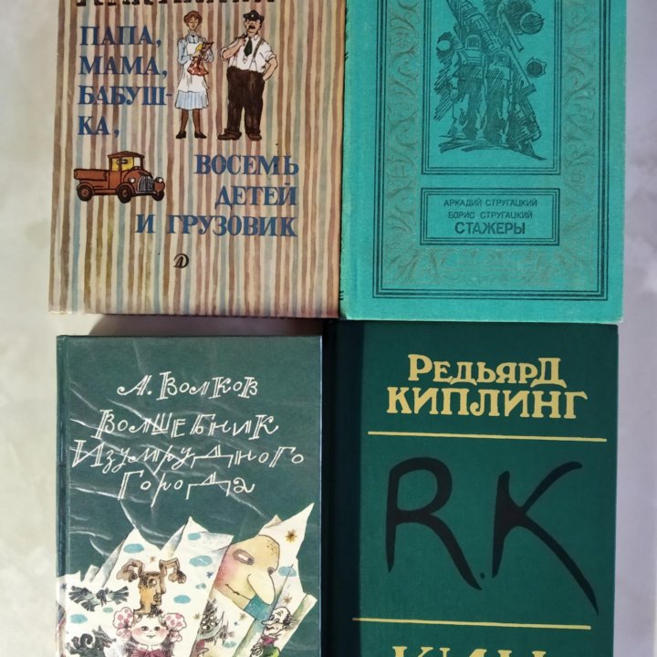 Детские книги СССР