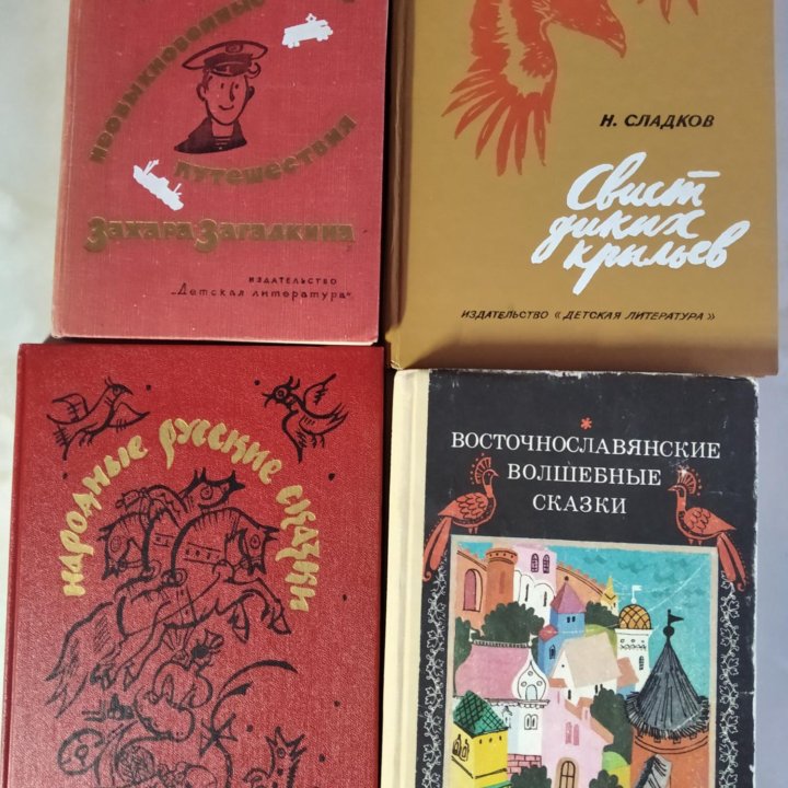 Детские книги СССР