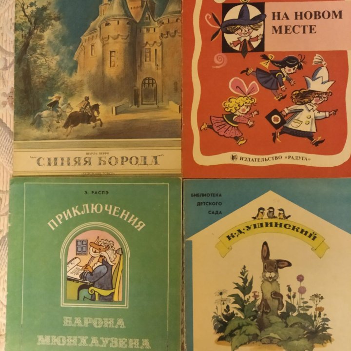 Детские книги СССР