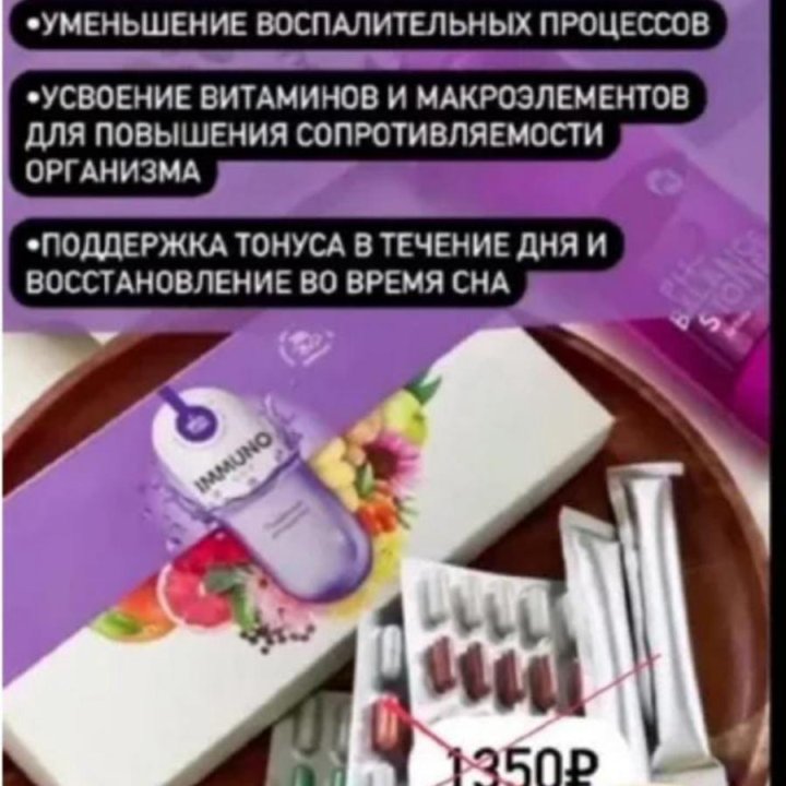 Витамины