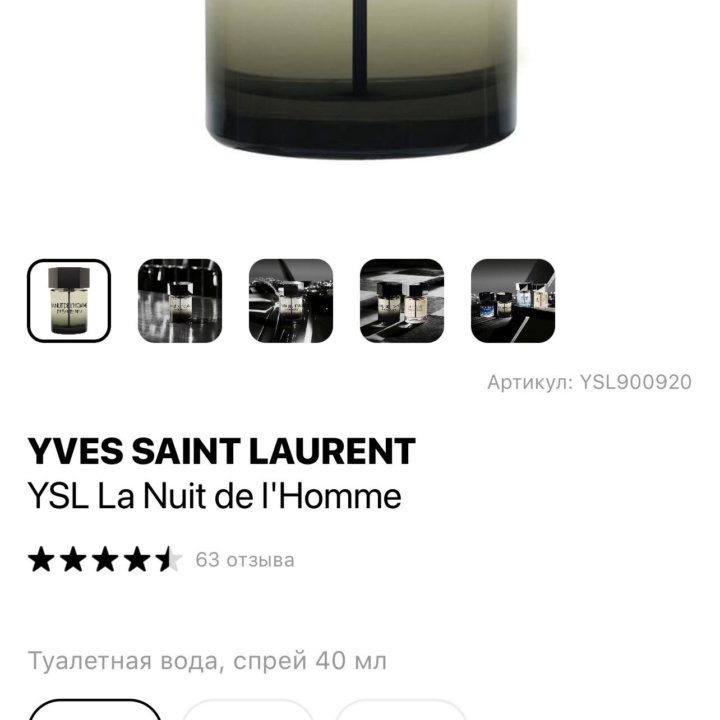 YSL La Nuit De L'Homme 40ml