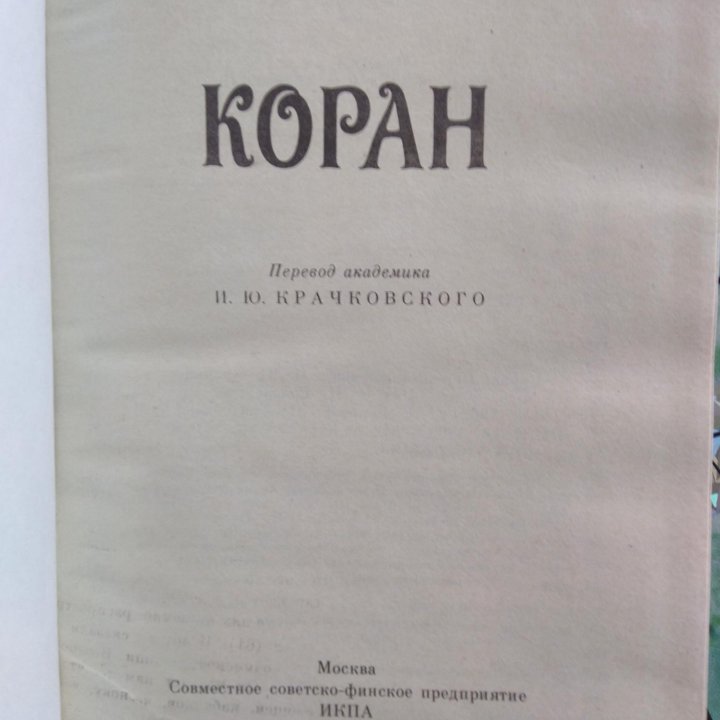 Старинные книги