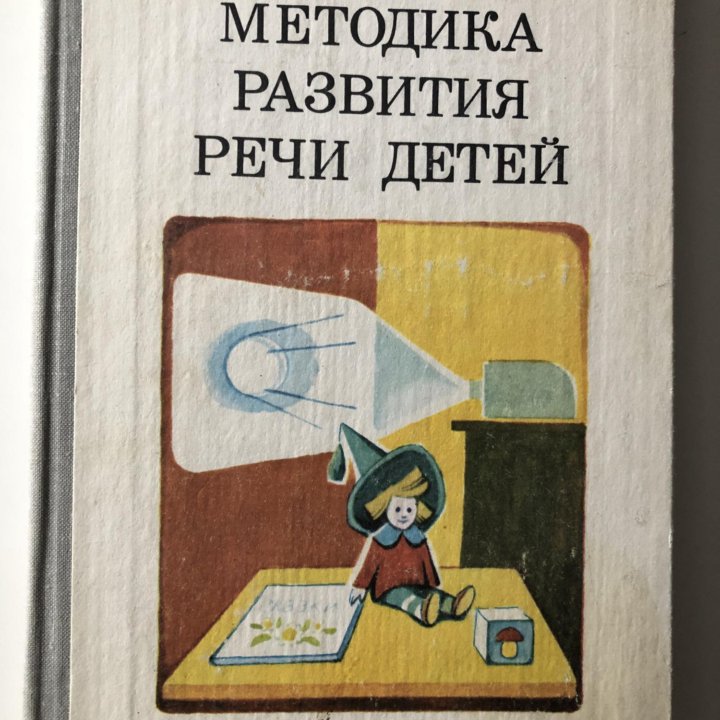 Книга Бородич А.М.