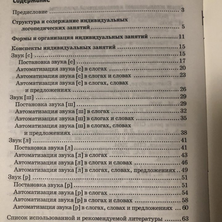 Книга Борисова Е.А.