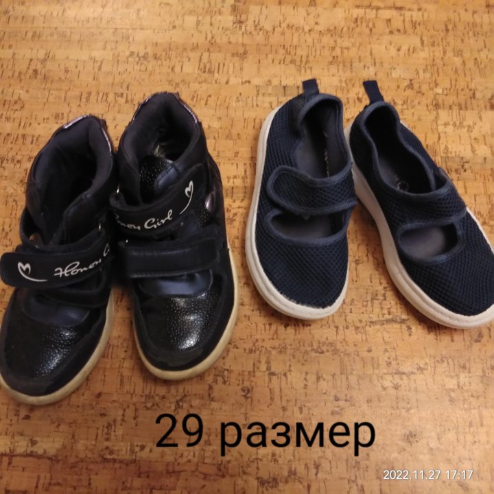 Обувь (дев) 29-32рр