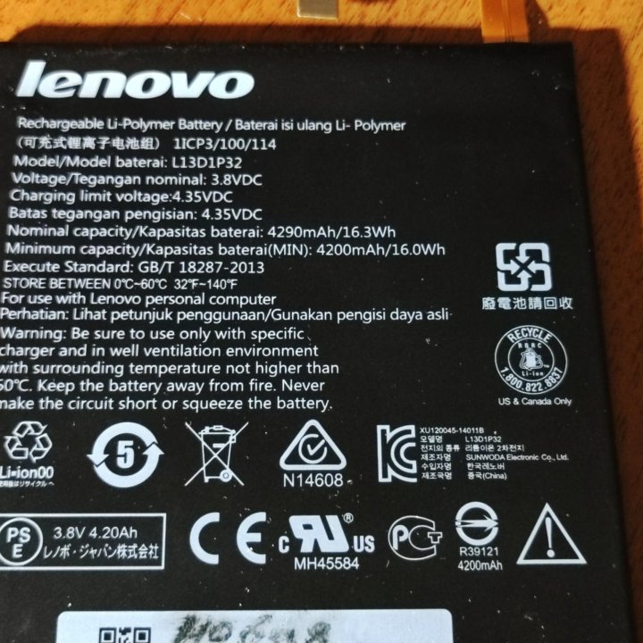 Батарея Lenovo.