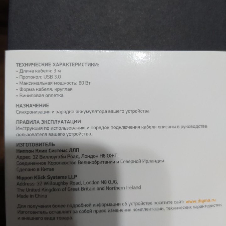 Кабель TYPE-C - TYPE-C