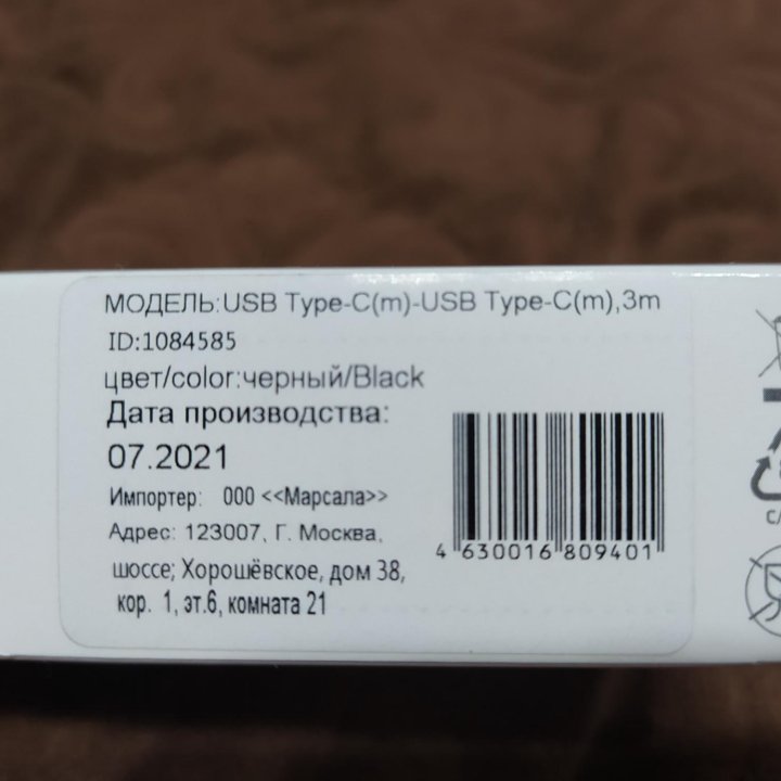 Кабель TYPE-C - TYPE-C