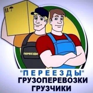 Грузчики разнорабочие 24/7