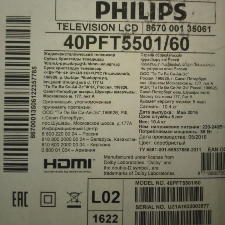 Телевизор Philips на з/ч