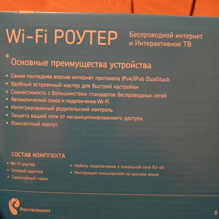 Wi-Fi Роутер ZyXEL.