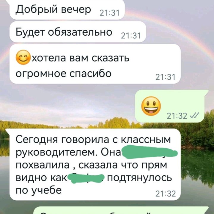 Репетитор по русскому языку. Репетитор нач. школа.