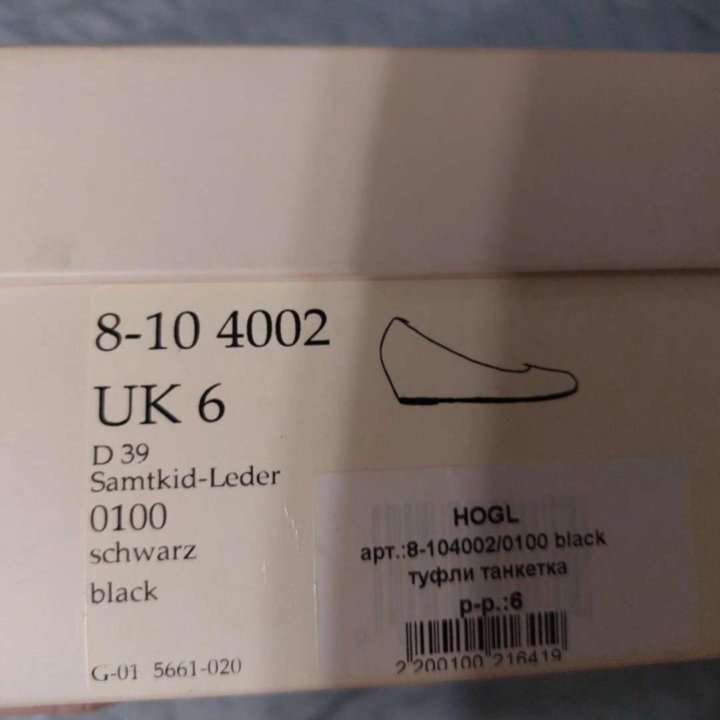 Туфли замша 39