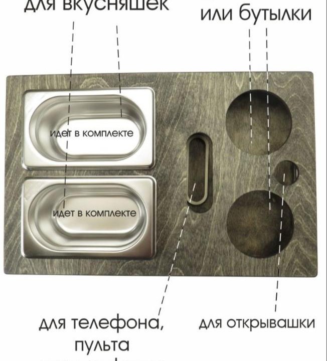 Пивной столик