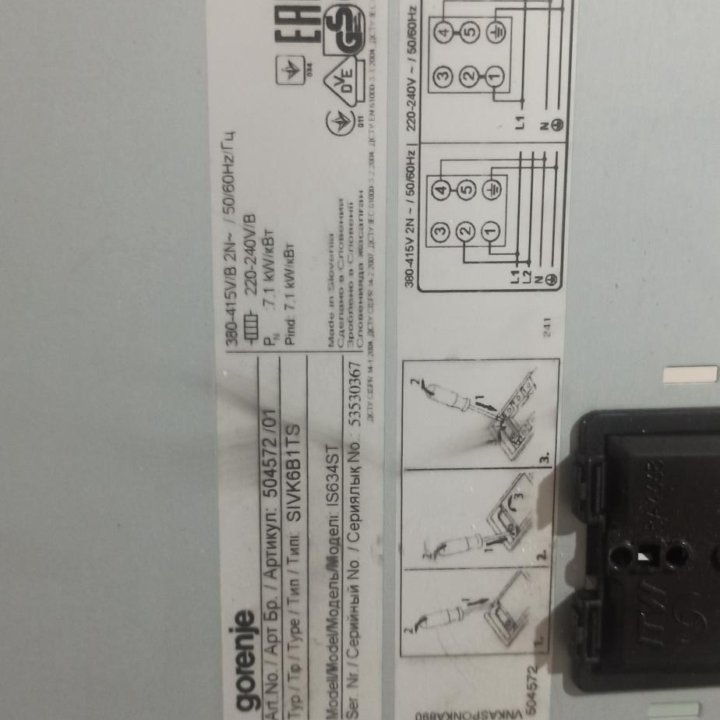 Индукция панель Gorenje встраиваемая