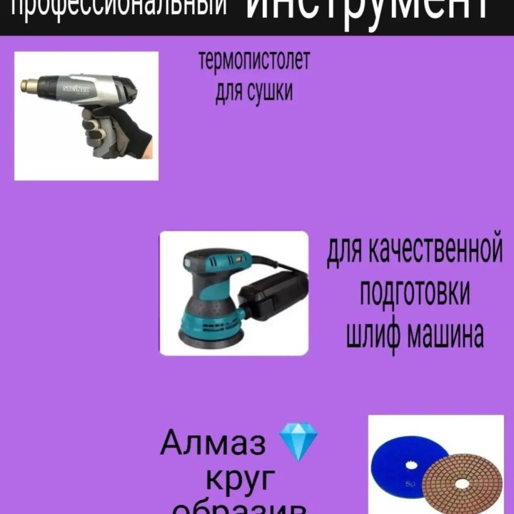 Реставрация ванн.