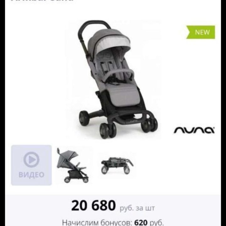 Прогулочная коляска nuna