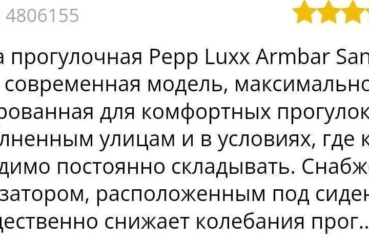 Прогулочная коляска nuna