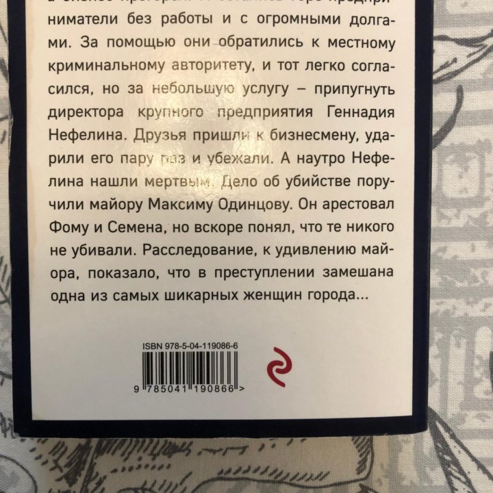 В. Колычев криминал «Кровавые подснежники»