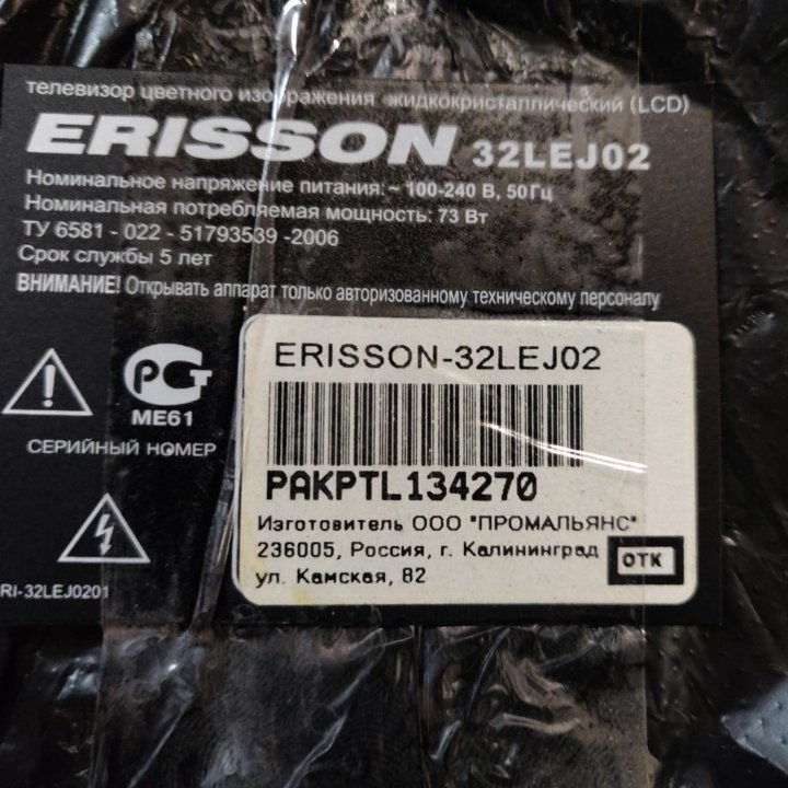 Продам ЖК-Телевизор Erisson 32LEJ02 нужна замена п