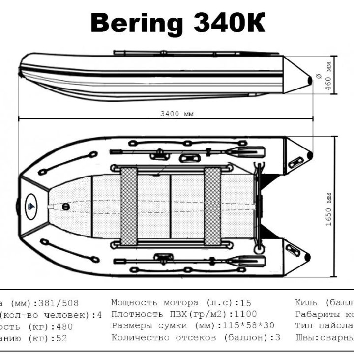 Лодка ПВХ Bering (Беринг) 340