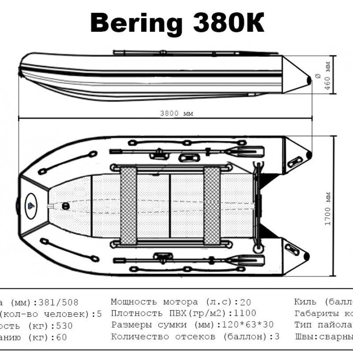 Лодка ПВХ Bering (Беринг) 380