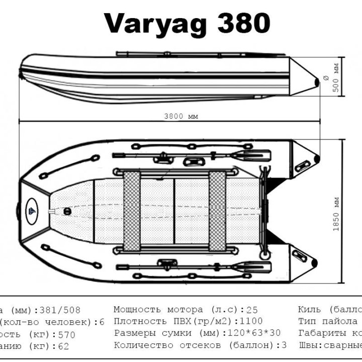 Лодка ПВХ Varyag (Варяг) 380