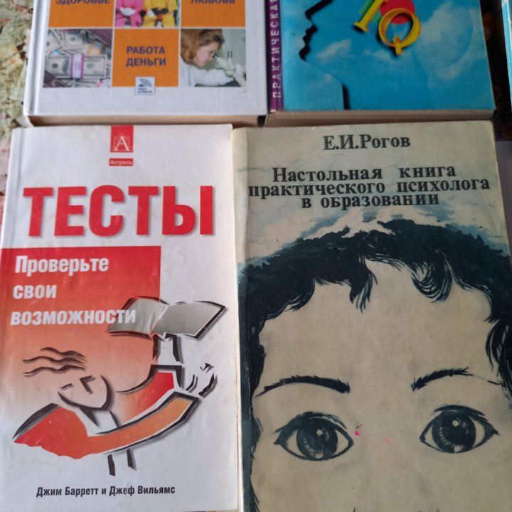 Книги по психологии и этикету